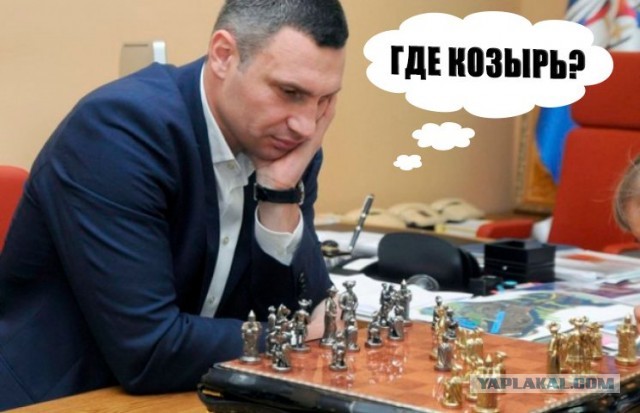 Мэр Киева Кличко сегодня тоже выступил с речью