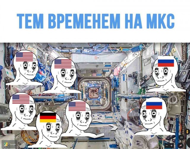 Вот они будут удивлены...