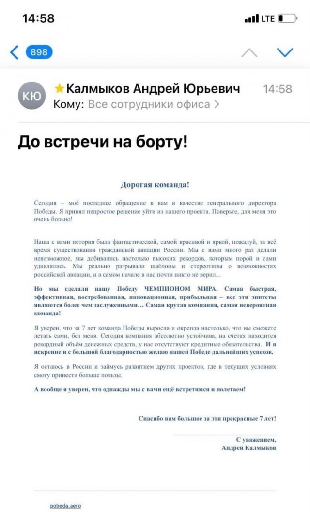Гендиректор «Аэрофлота» Полубояринов покинул свой пост