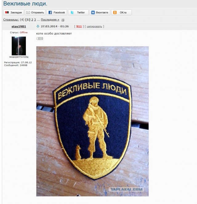 Ну и мразота!