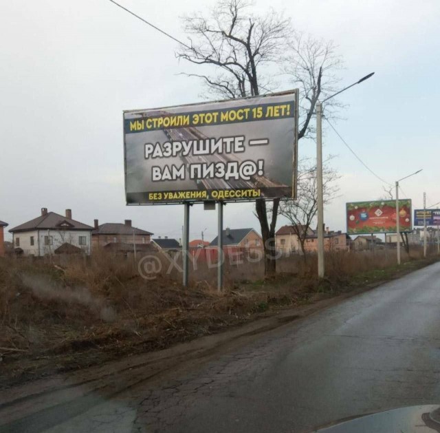 Вот такое вот предупреждение появилось в Одессе.