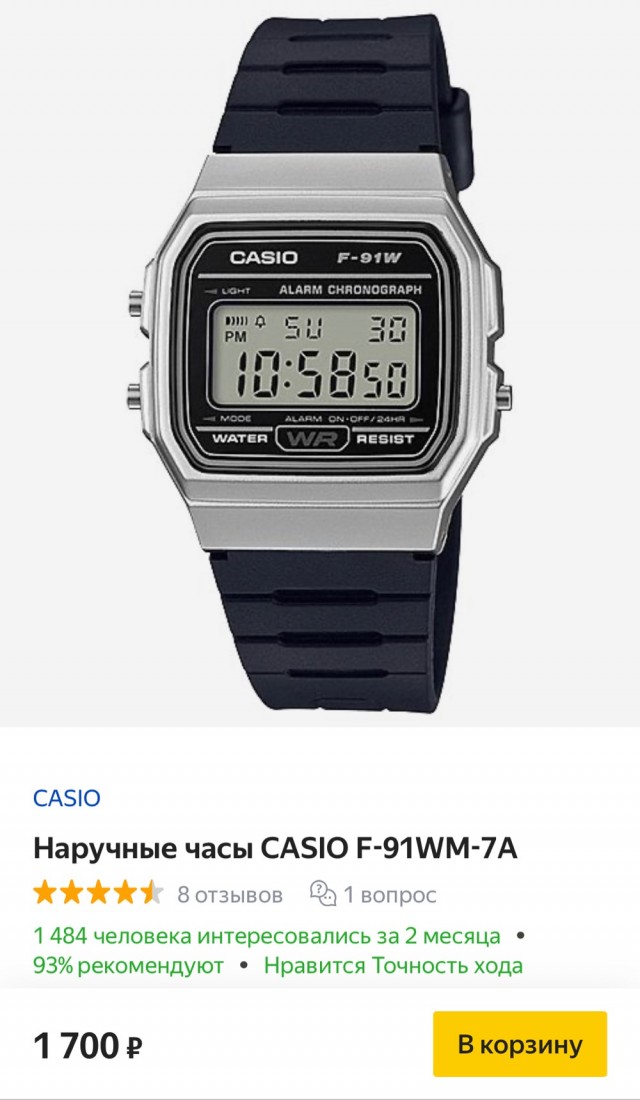Электроника