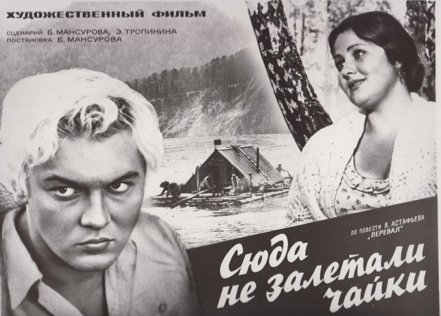 Советский киноплакат