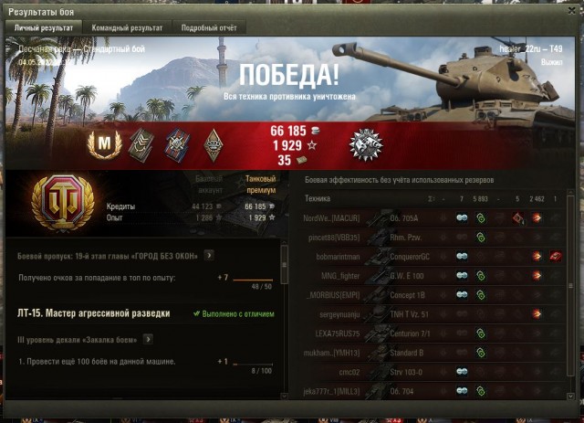 Wargaming 61