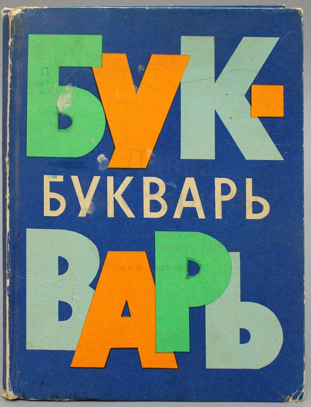 Как пролетели твои года - твои богатства