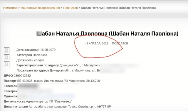 ФСБ РФ опубликовала видео с подозреваемой в убийстве Дарьи Дугиной