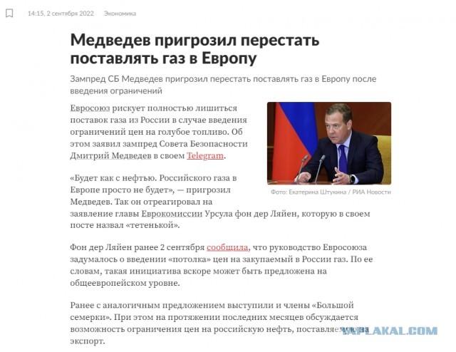 Глава Еврокомиссии заявила, что пришло время ввести потолок цен на российский газ в ЕС