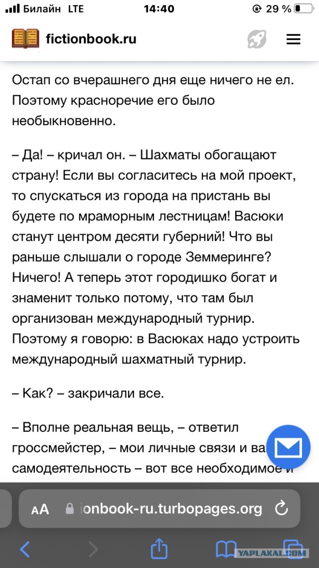 Сказки по развитию ДВ - часть 100500...  А люди сваливают