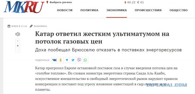 Иран поднял красное знамя.