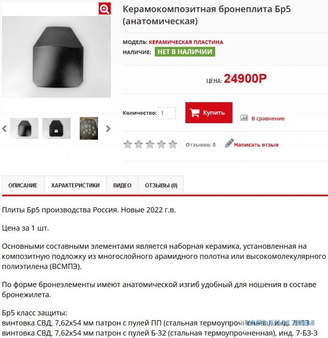 Обмундирование