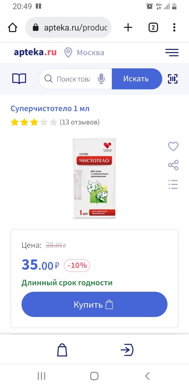 Папиллома