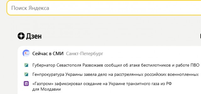 В Севастополе, Балаклаве и Евпатории взрывы — работает ПВО