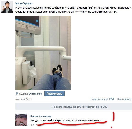 Первый человек, которому отказала Саша Грэй