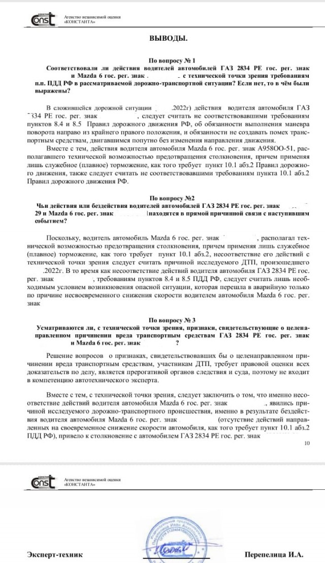 Что курил эксперт?