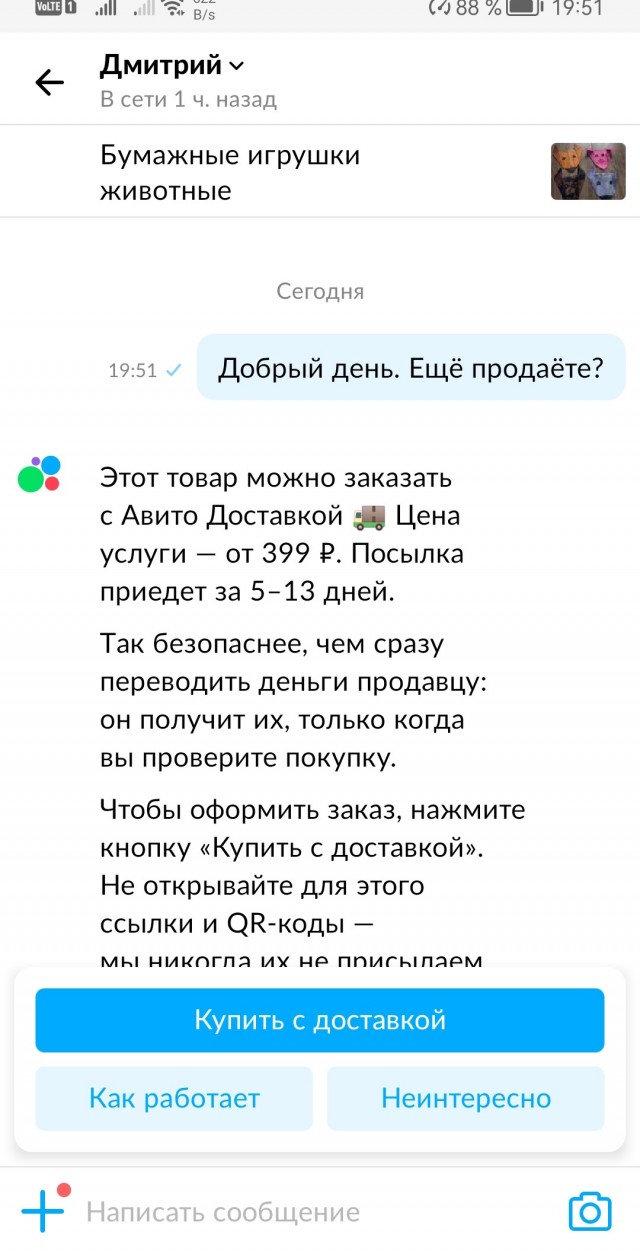 Хороший папа