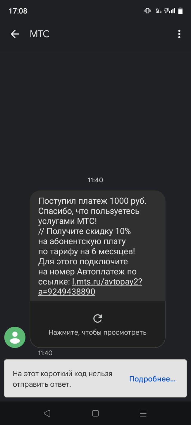 С 1 февраля МТС вводит комиссию за пополнение телефона и через собственные сервисы тоже