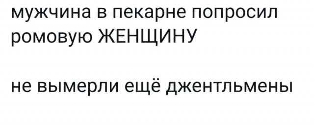 Почему женщины влюбляются в плохих парней, а выбирают хороших: ученые дали ответ