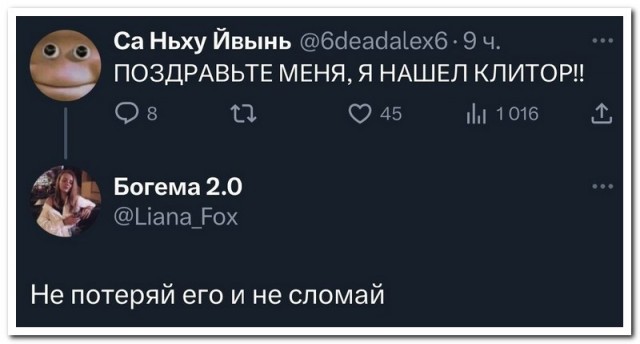 Забавные комментарии из социальных сетей (26.06.23)