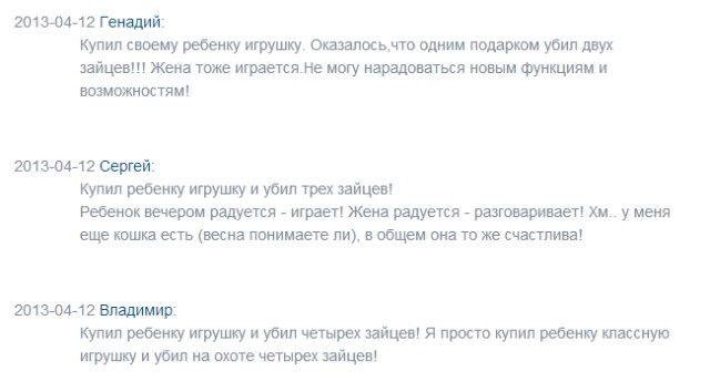 Говорящий буравчик