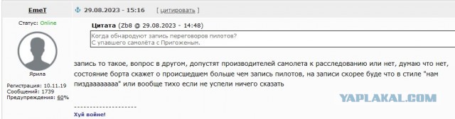 Россия отказалась допустить Бразилию к расследованию гибели Пригожина
