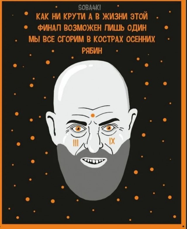 Без врага жизнь скучна, а с врагом - интересна