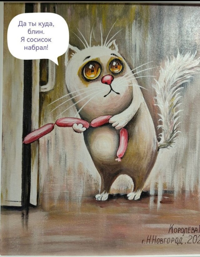 Преевееед!