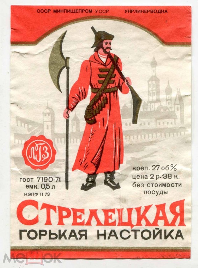 Винная карта СССР: крепкий алкоголь