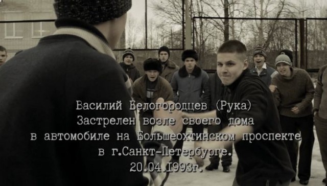 К теме о сериале "Слово пацана"