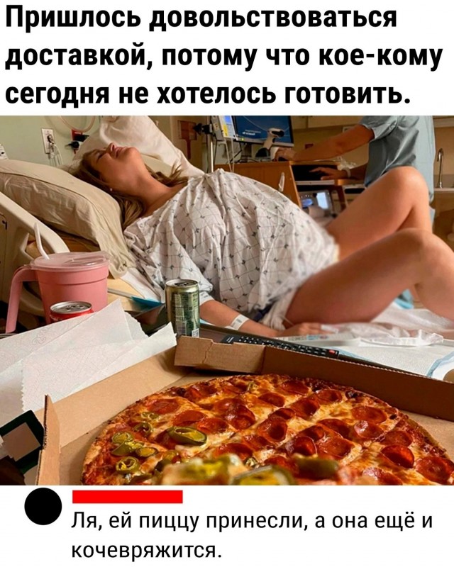 Отвал башки в конце января