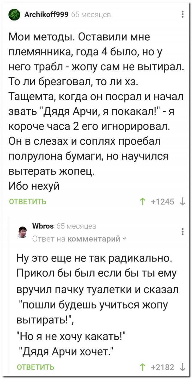 Забавные комментарии из социальных сетей (26.02.24)