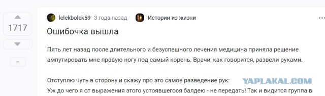 Больничное. Ошибочка вышла
