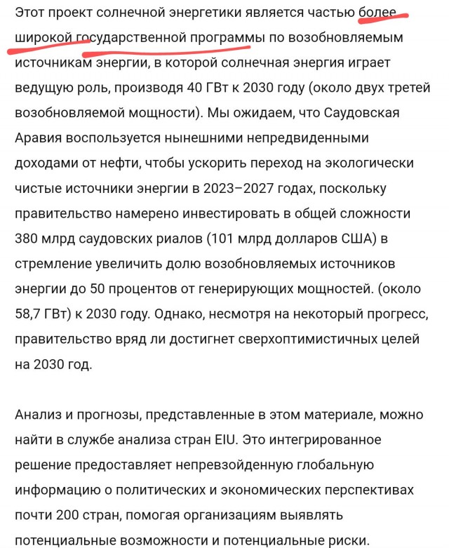 Как идёт строительство The Line, города будущего в пустыне
