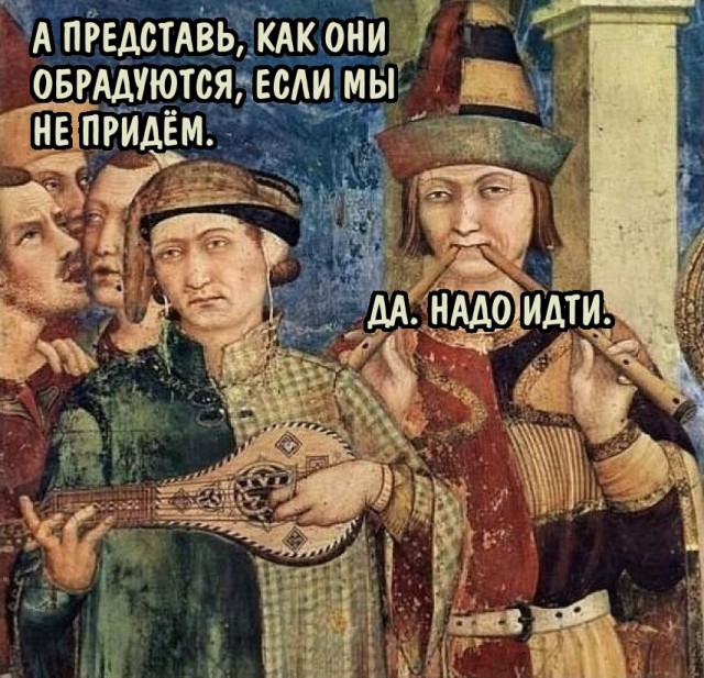 Картинки страдающего средневековья и пр