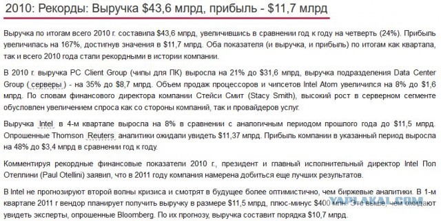 Intel продала свой крупнейший офис в России