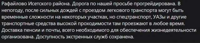 За пенсией — на четвереньках: жители курганской деревни вынуждены ползком добираться на почту и за продуктами