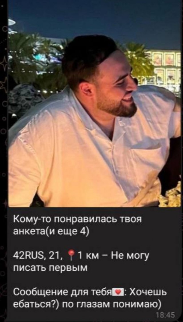 Постыдные скрины перлов с сайтов знакомств