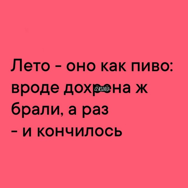 Так себе картинки 01.09.24