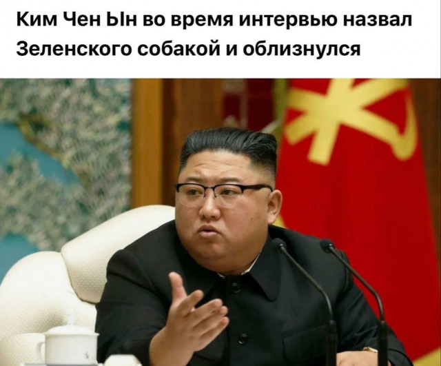 Интервью Ким Чен Ына