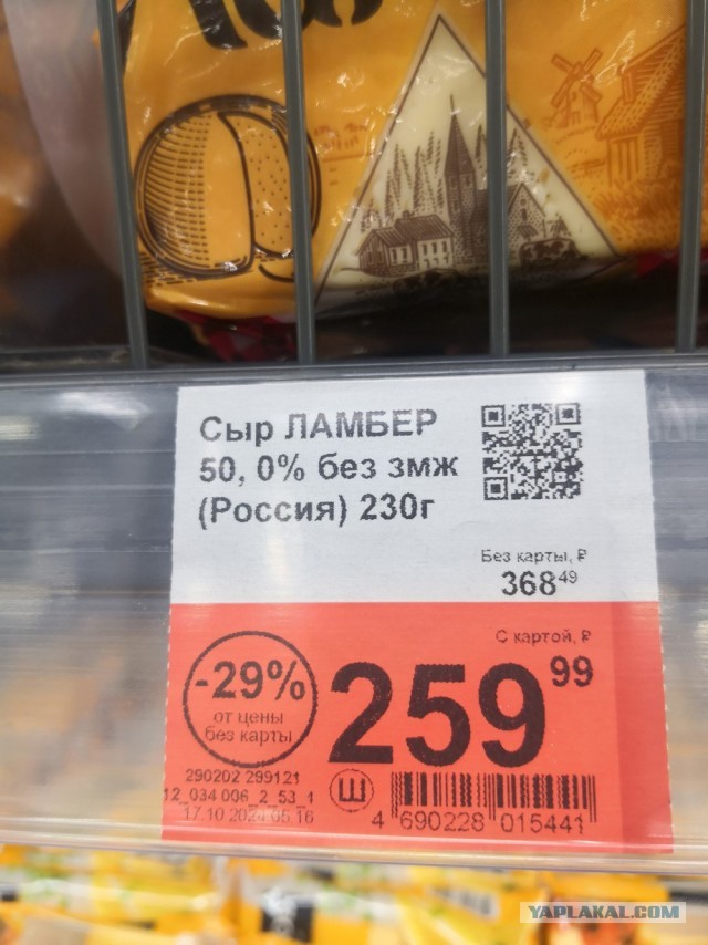 И ещё немного об "инфляции" на продукты питания.