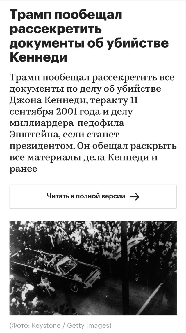 Такер Карлсон открывает сезон охоты на ведьм.