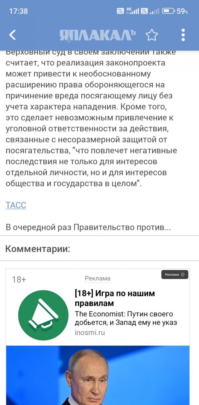Кабмин не поддержал законопроект о методах самообороны при проникновении в дом