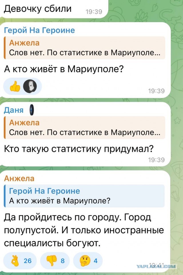 В Мариуполе живут по новому.
