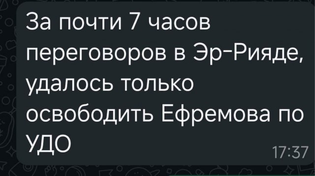 Кремль опубликовал заявление по итогам встречи с делегацией США в Эр-Рияде