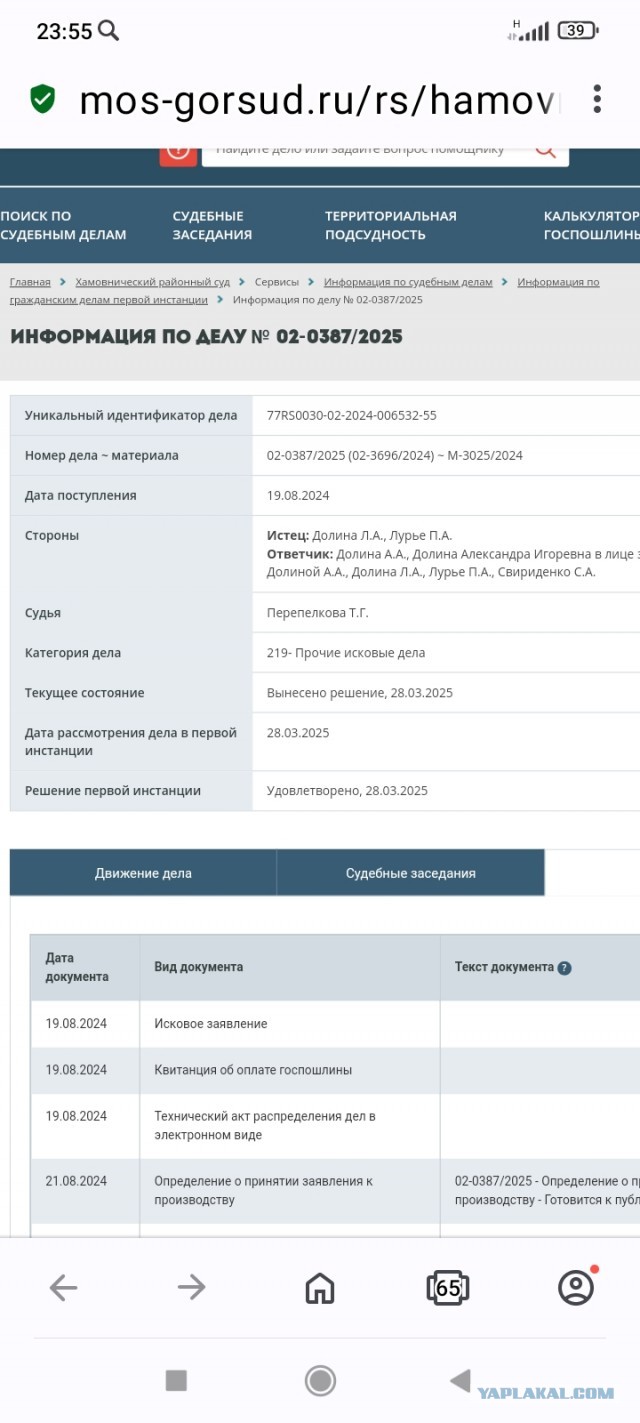 Суд вернул Ларисе Долиной ее квартиру в Хамовниках, которую она продала под влиянием мошенников