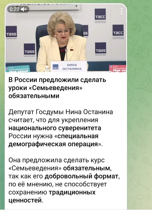 Семьеведение