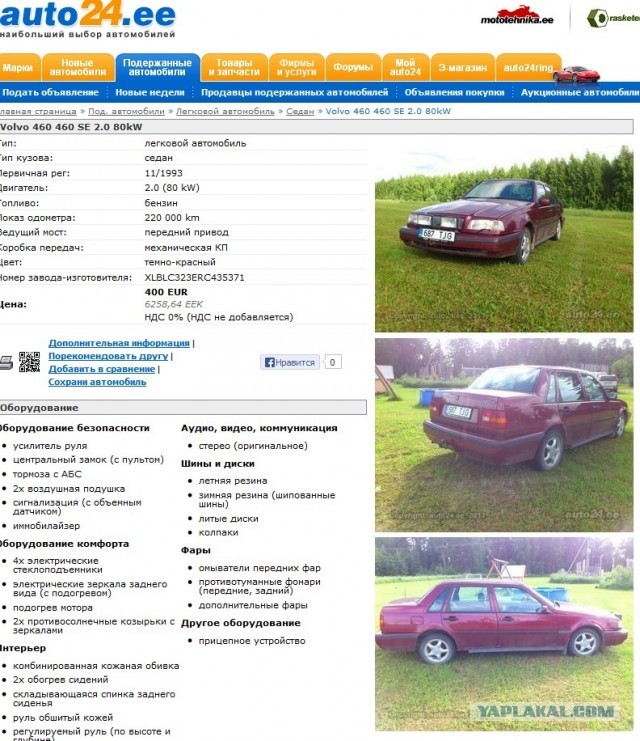 Минск. Авторынок "Ждановичи": ищем "живую" машину