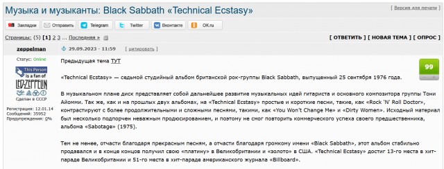 Музыка и музыканты: Black Sabbath «Sabotage»