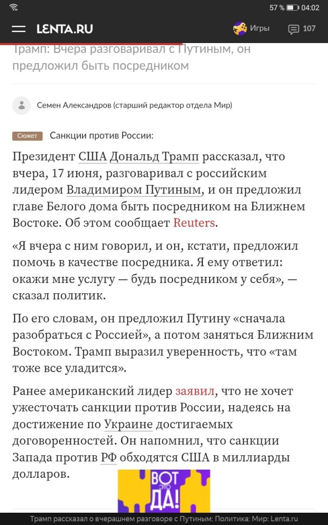 Какое-то новое свечение в небе над Израилем