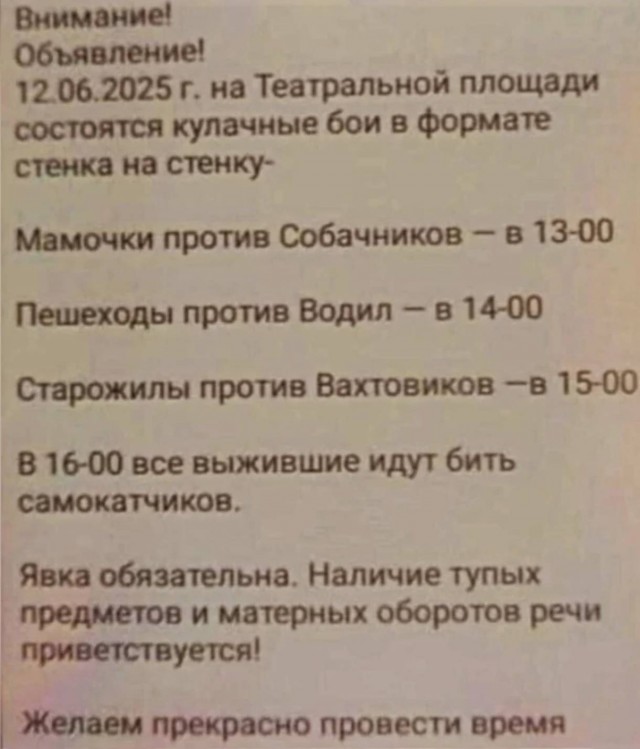 Самокатчики и сова – легендарная битва