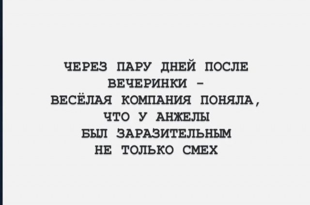 Пятничные бояны